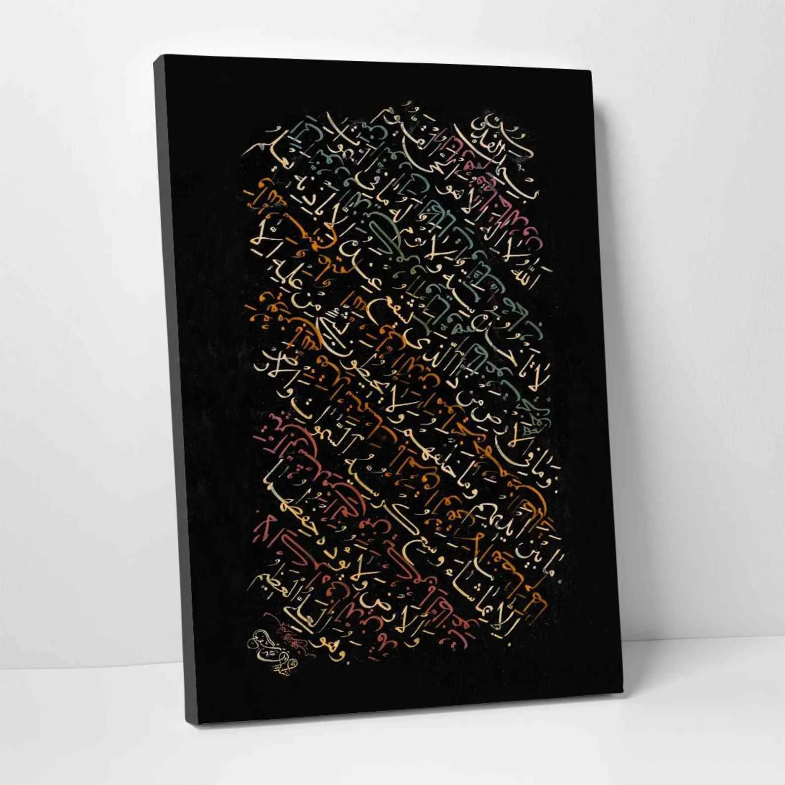 Islamic Calligraphy Canvas Wall Art - Ayatul Kursi